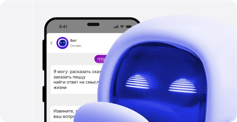 Голосовые и чат-боты для бизнеса: тенденции 2023 года