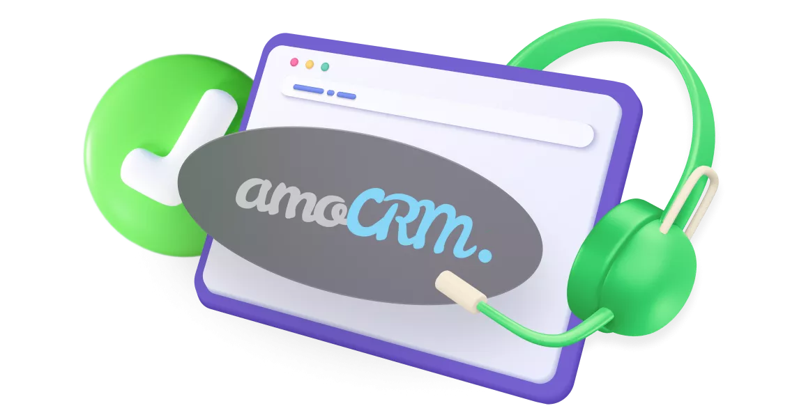 Сопровождение и техподдержка amoCRM